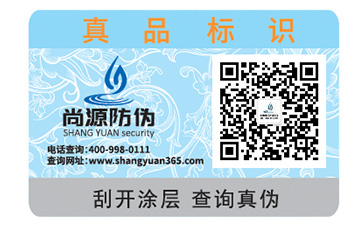 二維碼防偽標(biāo)簽相比于其它標(biāo)簽具有哪些優(yōu)點？