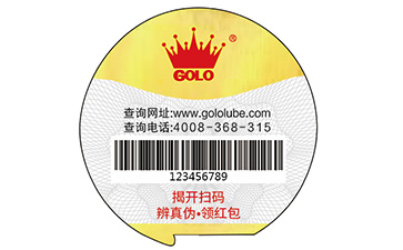 汽配防偽標(biāo)簽可以給企業(yè)帶來哪些優(yōu)勢與價值？