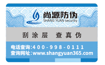 你了解產(chǎn)品防偽標(biāo)簽的防偽特性嗎？它有哪些優(yōu)勢(shì)？