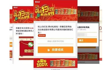 一物一碼營(yíng)銷(xiāo)系統(tǒng)