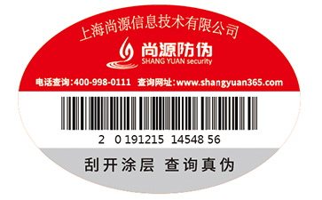 產(chǎn)品為什么制作防偽標(biāo)簽？它又如何制作？