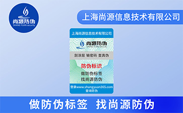 為什么要防偽？防偽能帶來哪些好處？