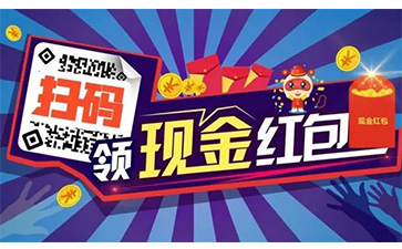 什么是二維碼紅包系統(tǒng)？具有哪些功能特點？