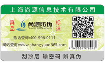 二維碼防偽標簽如何實現(xiàn)防偽？能帶來哪些優(yōu)勢？