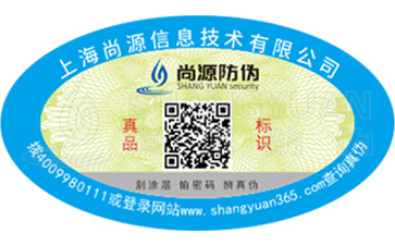 防偽標簽給企業(yè)與消費者帶來了哪些好處？