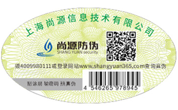 防偽標(biāo)簽的查詢方式有哪些？有哪些需要注意的事項？