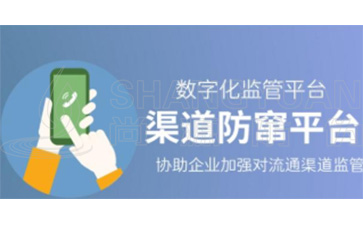 二維碼防竄貨系統(tǒng)具有哪些主要功能特點(diǎn)？