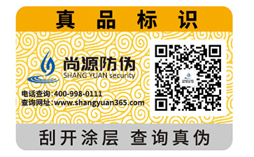 企業(yè)為什么要定制二維碼防偽標簽？