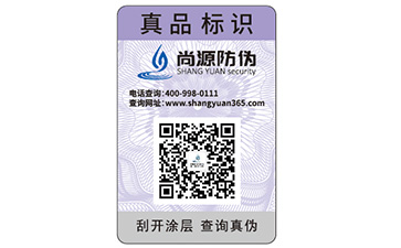 企業(yè)為什么要定制防偽標(biāo)簽？
