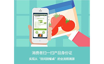 農(nóng)產(chǎn)品溯源系統(tǒng)可以帶來哪些優(yōu)勢作用？