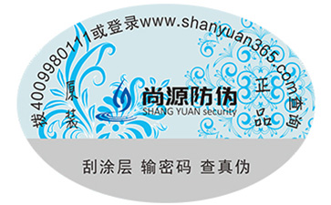 企業(yè)制作防偽標簽可以帶來哪些優(yōu)勢？