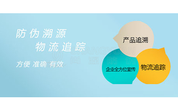 追溯系統(tǒng)具有哪些特點？