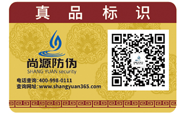 為什么企業(yè)都偏愛二維碼防偽標簽？