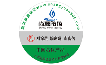 不干膠防偽標(biāo)簽具有哪些特點(diǎn)呢？