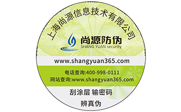 定制的防偽標(biāo)簽具有哪些特點(diǎn)？