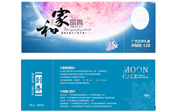 如何定制防偽優(yōu)惠券？