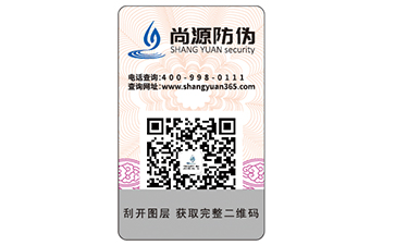 常用的二維碼防偽標(biāo)簽?zāi)軒砟男﹥?yōu)勢價值？