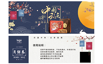 月餅防偽優(yōu)惠券一般都運(yùn)用哪些防偽技術(shù)？