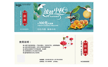 月餅優(yōu)惠券如何防偽？