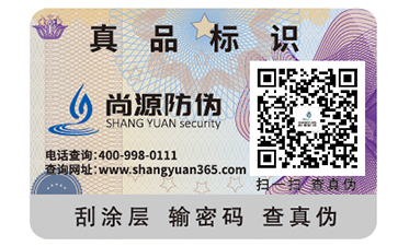 制作防偽標(biāo)簽需要注意什么問題？