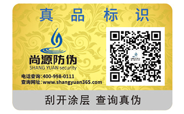 彩色二維碼防偽標(biāo)簽可以帶來哪些優(yōu)勢作用？