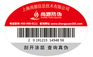 防偽標(biāo)簽制作公司如何選擇？