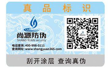 不干膠防偽標簽帶來的功能作用有哪些？