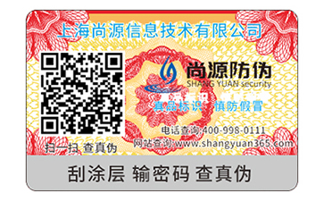 防偽標(biāo)簽可以帶來(lái)的作用有哪些？