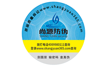 防偽標簽具有哪些優(yōu)勢特性？