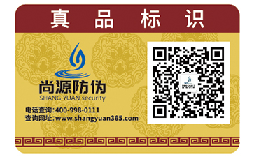 不干膠防偽標簽的原理及優(yōu)勢特點你了解嗎？
