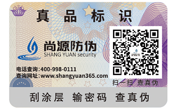二維碼防偽標(biāo)簽的優(yōu)勢作用有哪些？