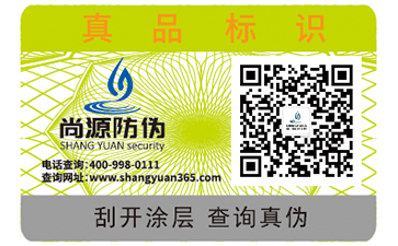 紙質(zhì)防偽標(biāo)簽的特點(diǎn)有哪些？