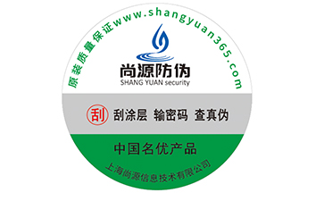 防偽的好處有哪些？