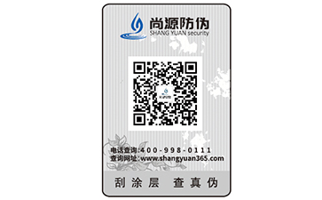 防偽標(biāo)簽的作用有哪些？