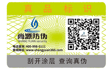 二維碼防偽標(biāo)簽具有哪些功用？