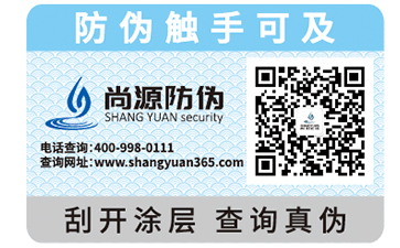 紋理防偽標(biāo)簽的特點(diǎn)有哪些？