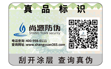 防偽標(biāo)簽給企業(yè)產(chǎn)品帶來了哪些優(yōu)勢？