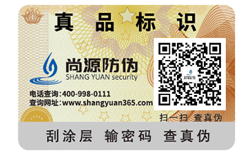 一物一碼技術(shù)可以給企業(yè)帶來(lái)哪些優(yōu)勢(shì)？