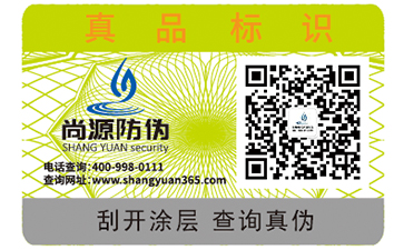 防偽標(biāo)簽所具備的好處有哪些？