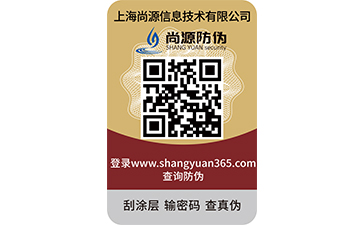 防偽標(biāo)簽的作用及價(jià)值都有哪些？