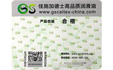 防偽合格證是什么？