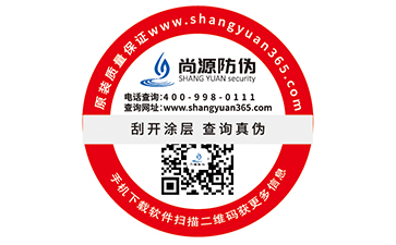 防偽標(biāo)簽都解決了什么問題？