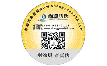 醫(yī)藥為什么要制作防偽標(biāo)簽？