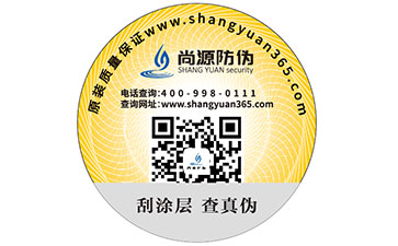 防偽標簽具有哪些重要作用？