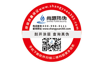 塑膜防偽標簽具有什么優(yōu)勢？