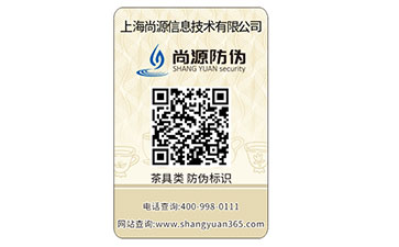 不干膠防偽標(biāo)簽如何制作？