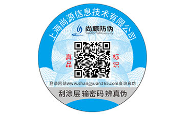 防偽標(biāo)簽如何制作？