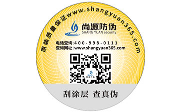 定制防偽標(biāo)簽需要注意哪些事項(xiàng)？