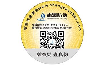 二維碼防偽標(biāo)簽有哪些作用？