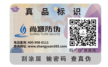 數(shù)碼防偽標(biāo)簽具有怎樣的特性呢？